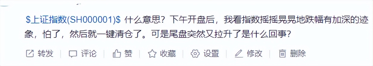A股微幅震荡，但散户投资者却被“骗下车”