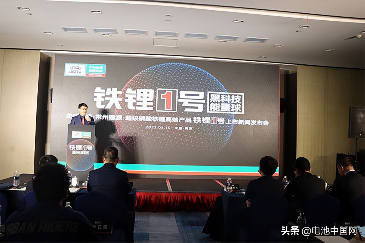 “铁锂1号”闪亮登场！常州锂源发布新型磷酸铁锂材料