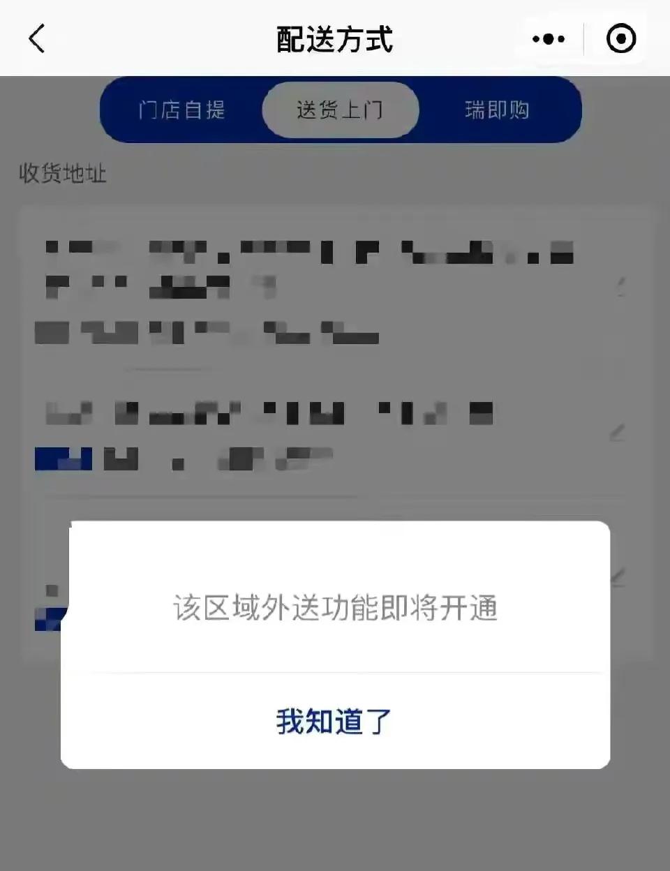 瑞幸订单BUG事件声明：瑞幸承担损失，退单用户补发32元代金券