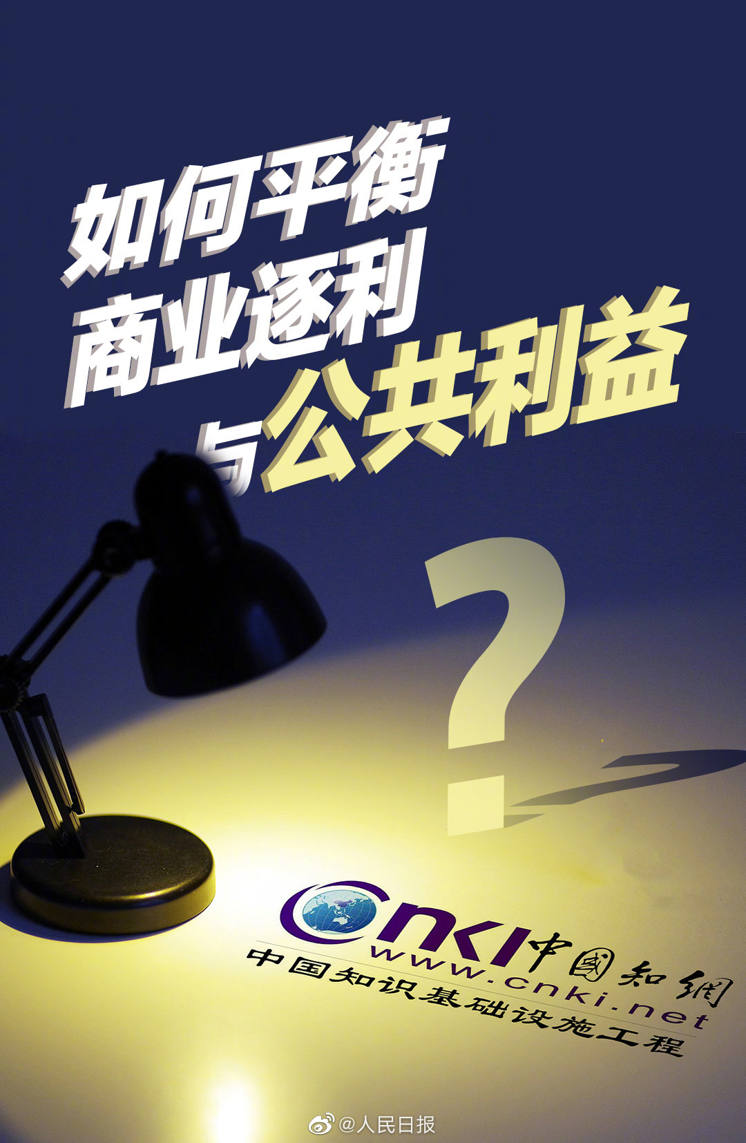 知识搬运工-知网，“一鱼两吃”的做法，该如何“审判”？