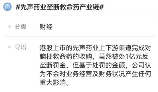 医药界垄断能有多赚钱？被罚1亿不痛不痒，反垄断法都能被无视