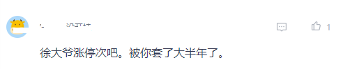 “套了大半年”，徐工机械的股价止跌企稳，早期进场的股民被套