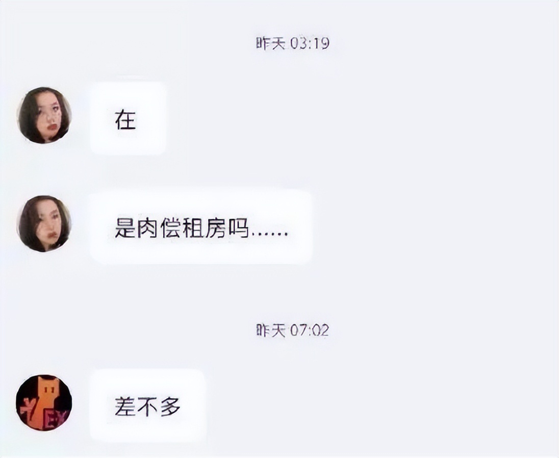 租房压力大，“肉偿租房”现象再现，每月定期提供服务能抵房租？