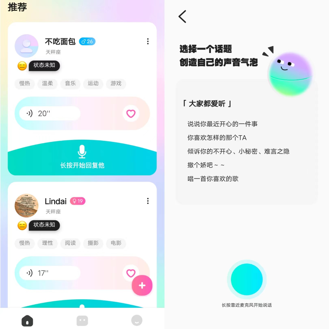 独家｜百度推出陌生人社交App“嗨圈圈”，主打语音社交