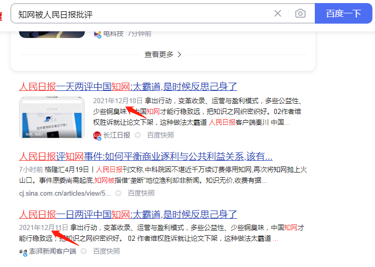 知识搬运工-知网，“一鱼两吃”的做法，该如何“审判”？