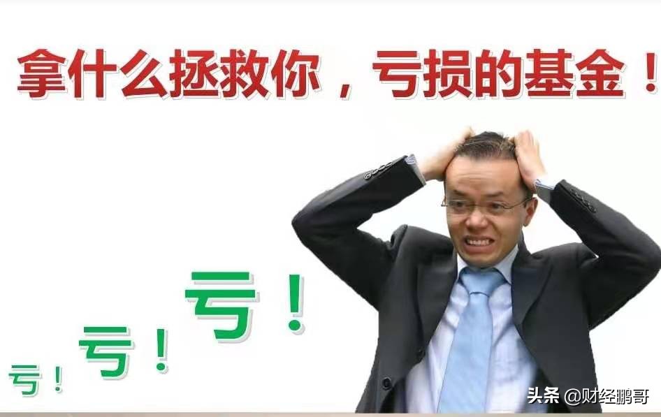 为什么基金公司赚钱，大多数基民却亏钱？