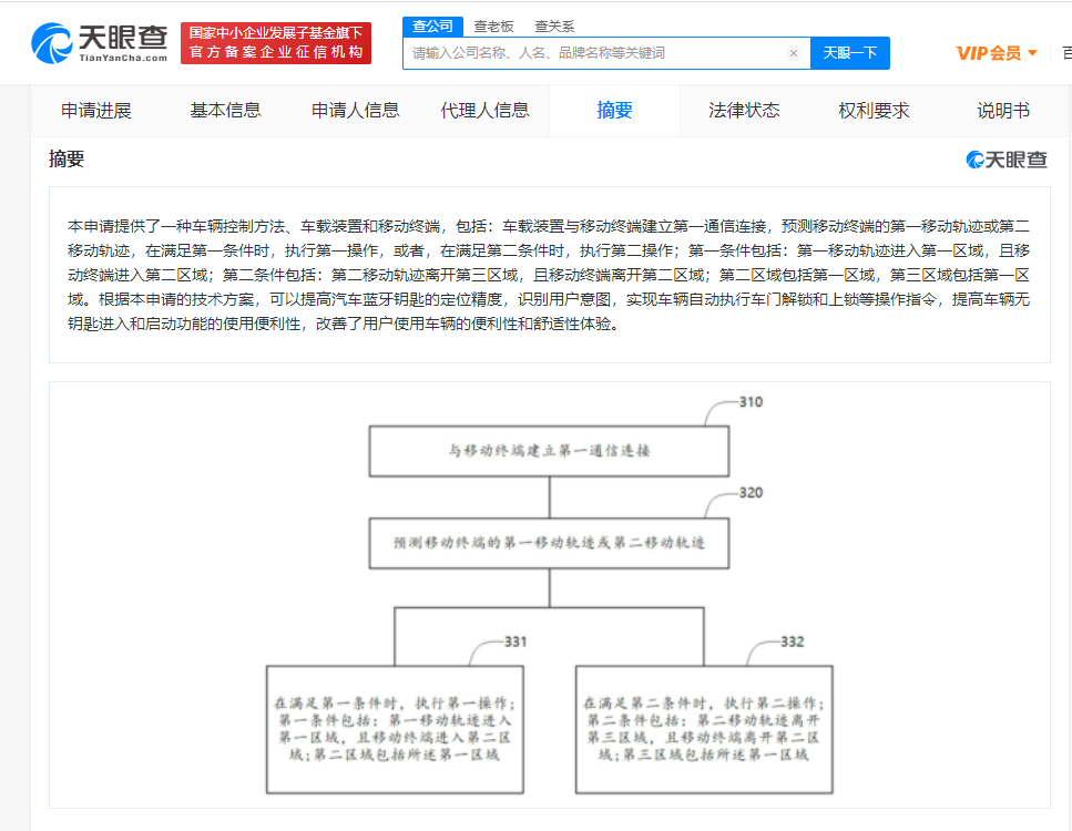 华为汽车蓝牙钥匙专利公布：可自动解锁车门