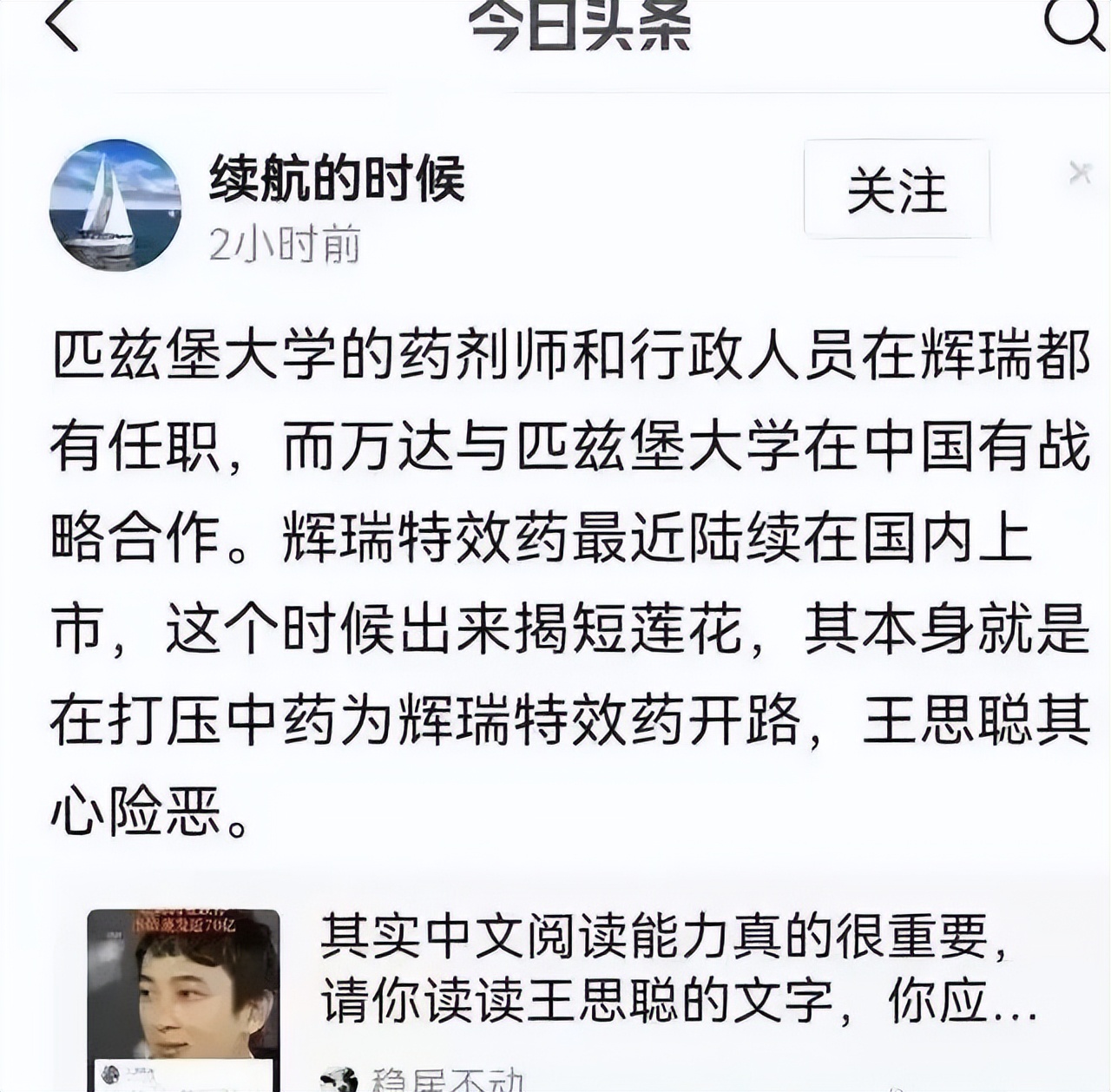 围剿连花清瘟？幕后惊心动魄，买办正联合美国资本绞杀国产品牌