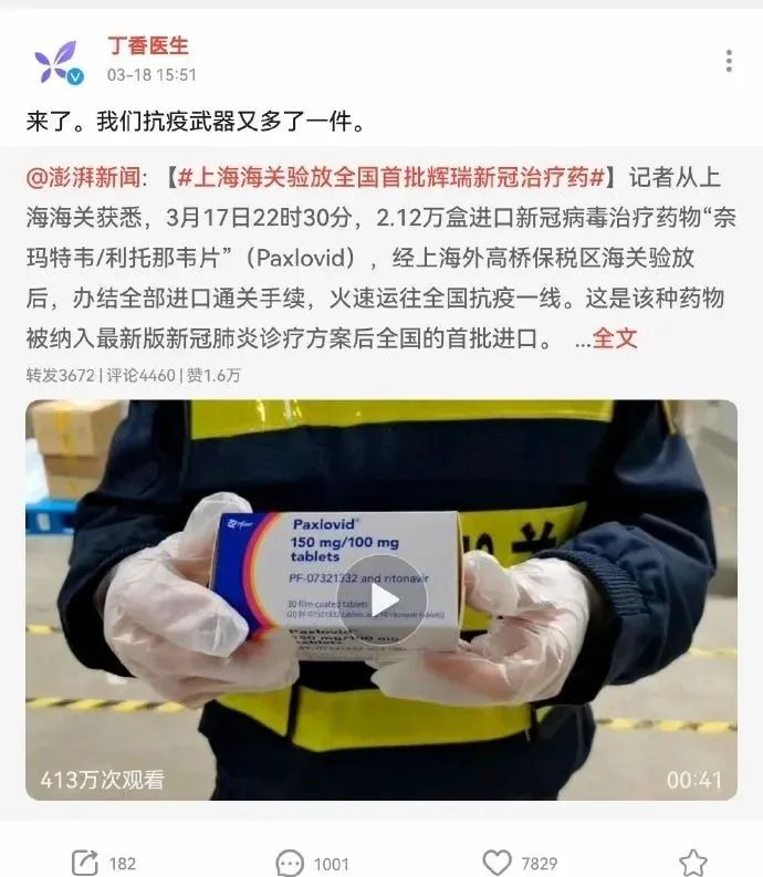 被推上风口浪尖的连花清瘟背后，是买办正联合资本绞杀国产品牌？