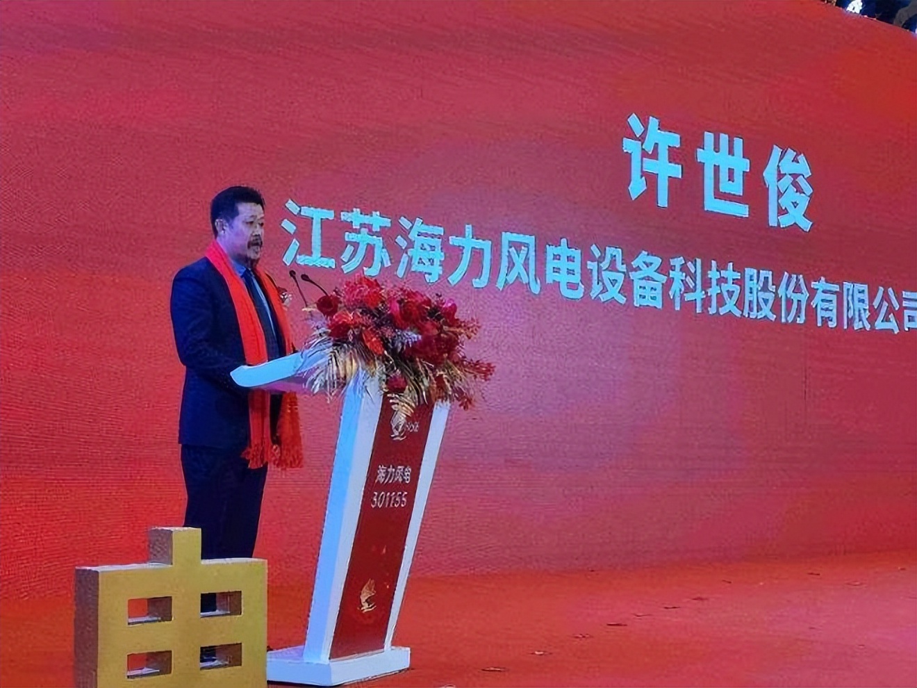 南通百亿富豪许世俊：掌舵风电设备生产领先企业，身家120亿