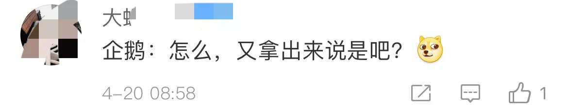 冒充老干妈员工诈骗腾讯案二审宣判：驳回上诉，维持原判