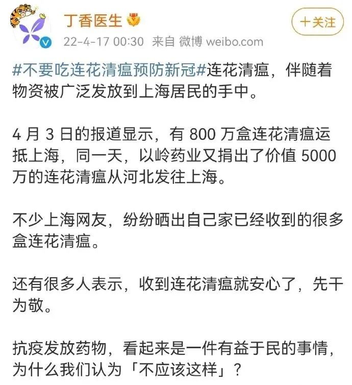被推上风口浪尖的连花清瘟背后，是买办正联合资本绞杀国产品牌？