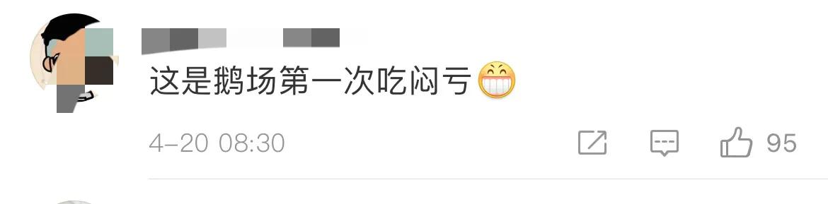 冒充老干妈员工诈骗腾讯案二审宣判：驳回上诉，维持原判
