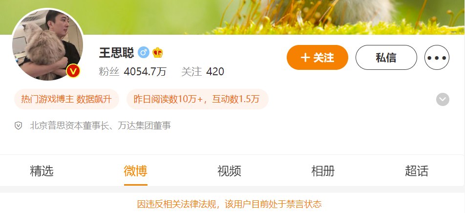 王思聪微博被禁，王健林早有警告，姜还是老的辣