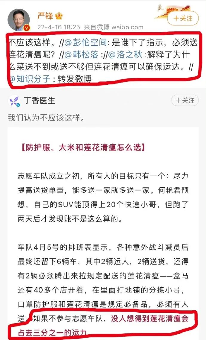 被推上风口浪尖的连花清瘟背后，是买办正联合资本绞杀国产品牌？