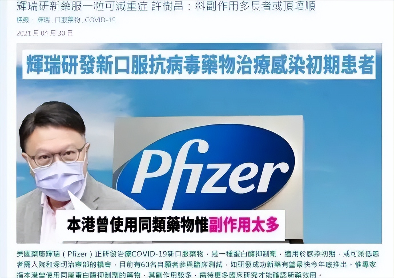 被推上风口浪尖的连花清瘟背后，是买办正联合资本绞杀国产品牌？