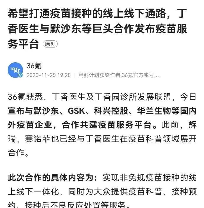 被推上风口浪尖的连花清瘟背后，是买办正联合资本绞杀国产品牌？