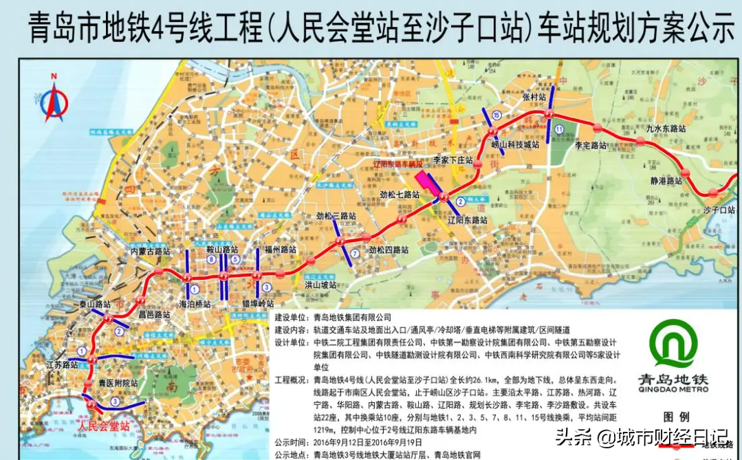 济南：经济实力雄厚，就是不一样，青岛地铁共11条线路齐头并进