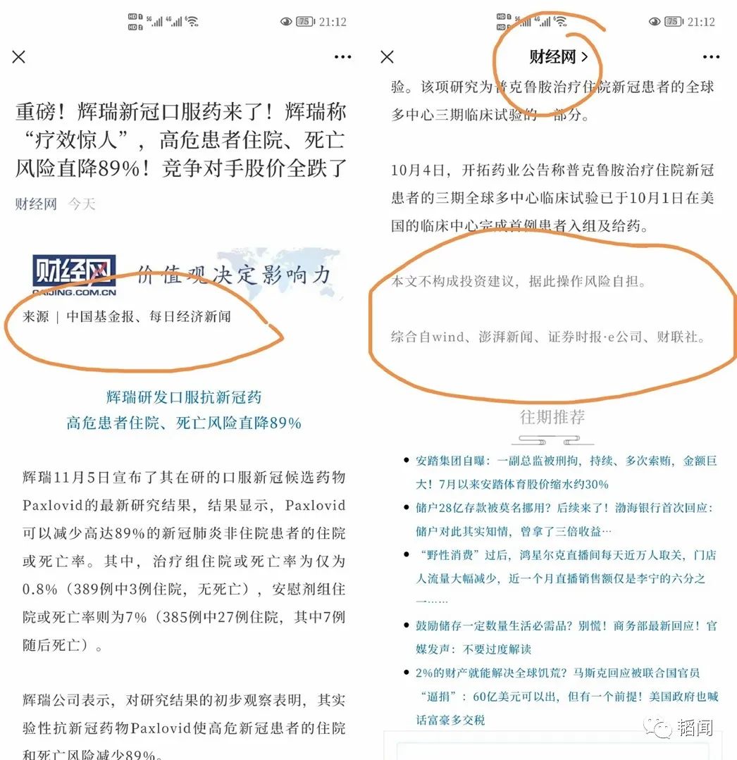 被推上风口浪尖的连花清瘟背后，是买办正联合资本绞杀国产品牌？