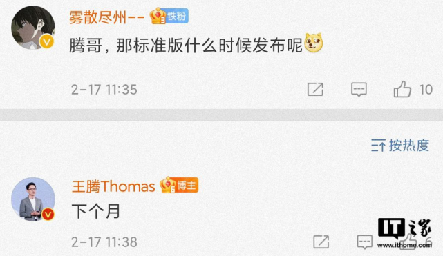 网友爆料小米王腾因泄密被处分，王腾：公司咋保密的，人人皆知了