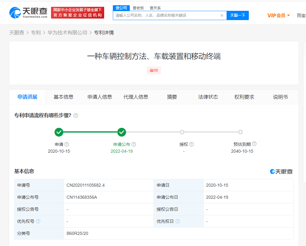 华为汽车蓝牙钥匙专利公布：可自动解锁车门