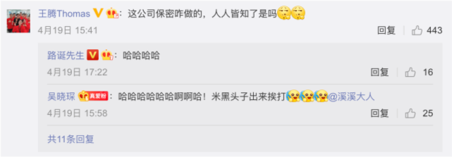 网友爆料小米王腾因泄密被处分，王腾：公司咋保密的，人人皆知了