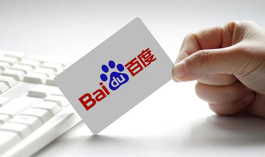 百度副总裁尚国斌退出百度智行科技法定代表人