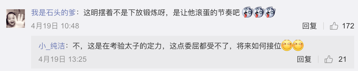 网友爆料小米王腾因泄密被处分，王腾：公司咋保密的，人人皆知了