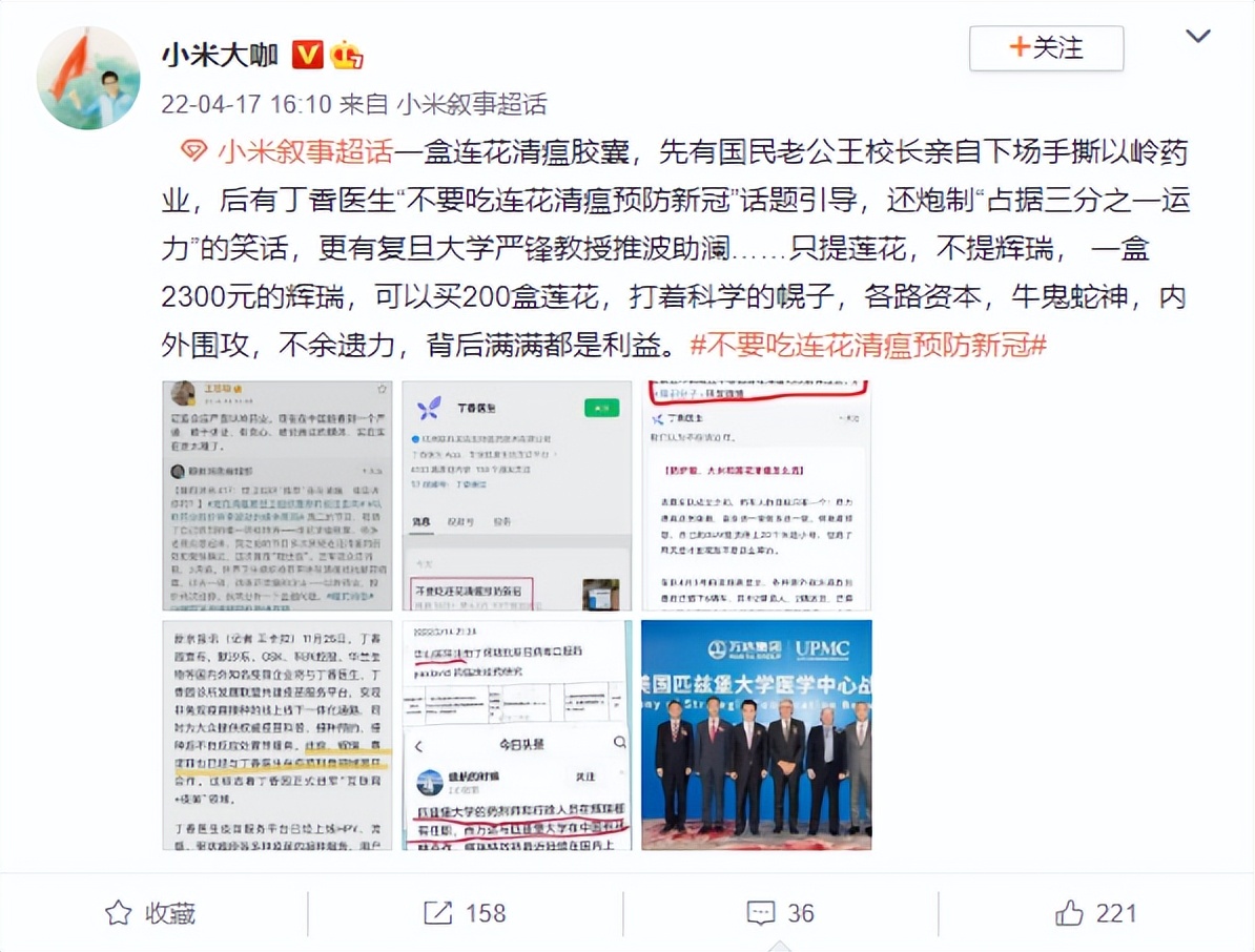 被推上风口浪尖的连花清瘟背后，是买办正联合资本绞杀国产品牌？