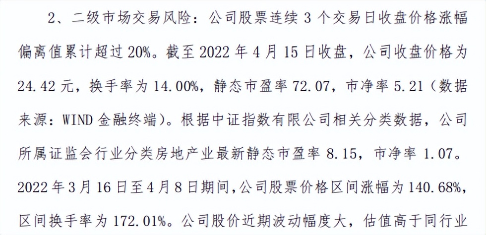 “黑洞一般”，天地板后2连跌，3天跌没33%，中交地产怎么了
