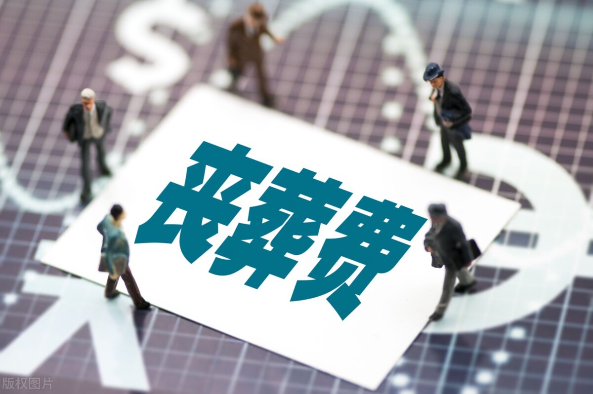 山西农民去世后有丧葬费补助吗？多少钱？一文看清楚