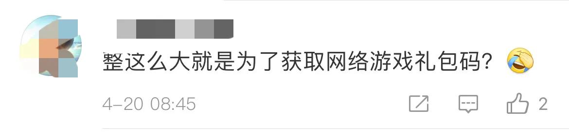冒充老干妈员工诈骗腾讯案二审宣判：驳回上诉，维持原判