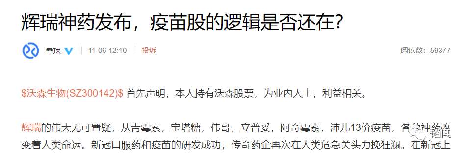 被推上风口浪尖的连花清瘟背后，是买办正联合资本绞杀国产品牌？