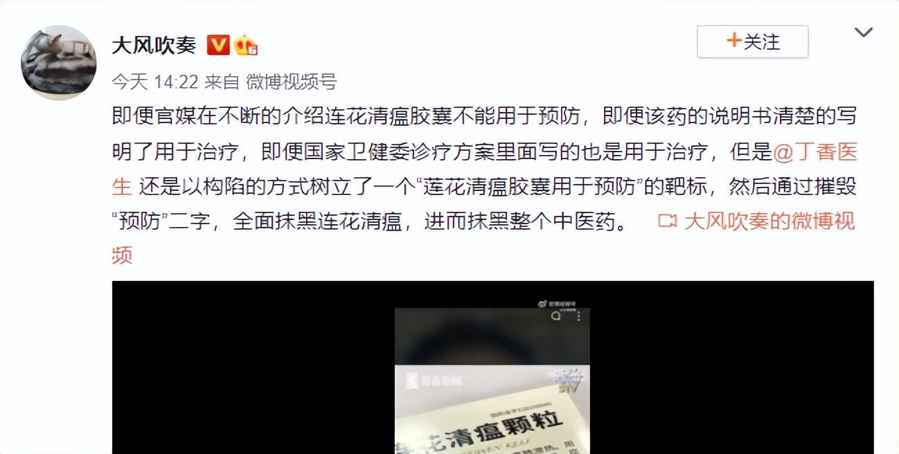 被推上风口浪尖的连花清瘟背后，是买办正联合资本绞杀国产品牌？
