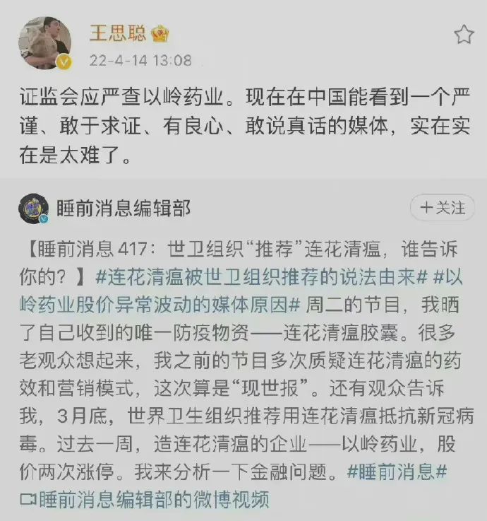 围剿连花清瘟？幕后惊心动魄，买办正联合美国资本绞杀国产品牌