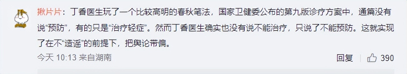 被推上风口浪尖的连花清瘟背后，是买办正联合资本绞杀国产品牌？