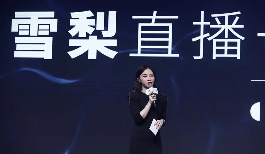 雪梨卸任电商公司法人