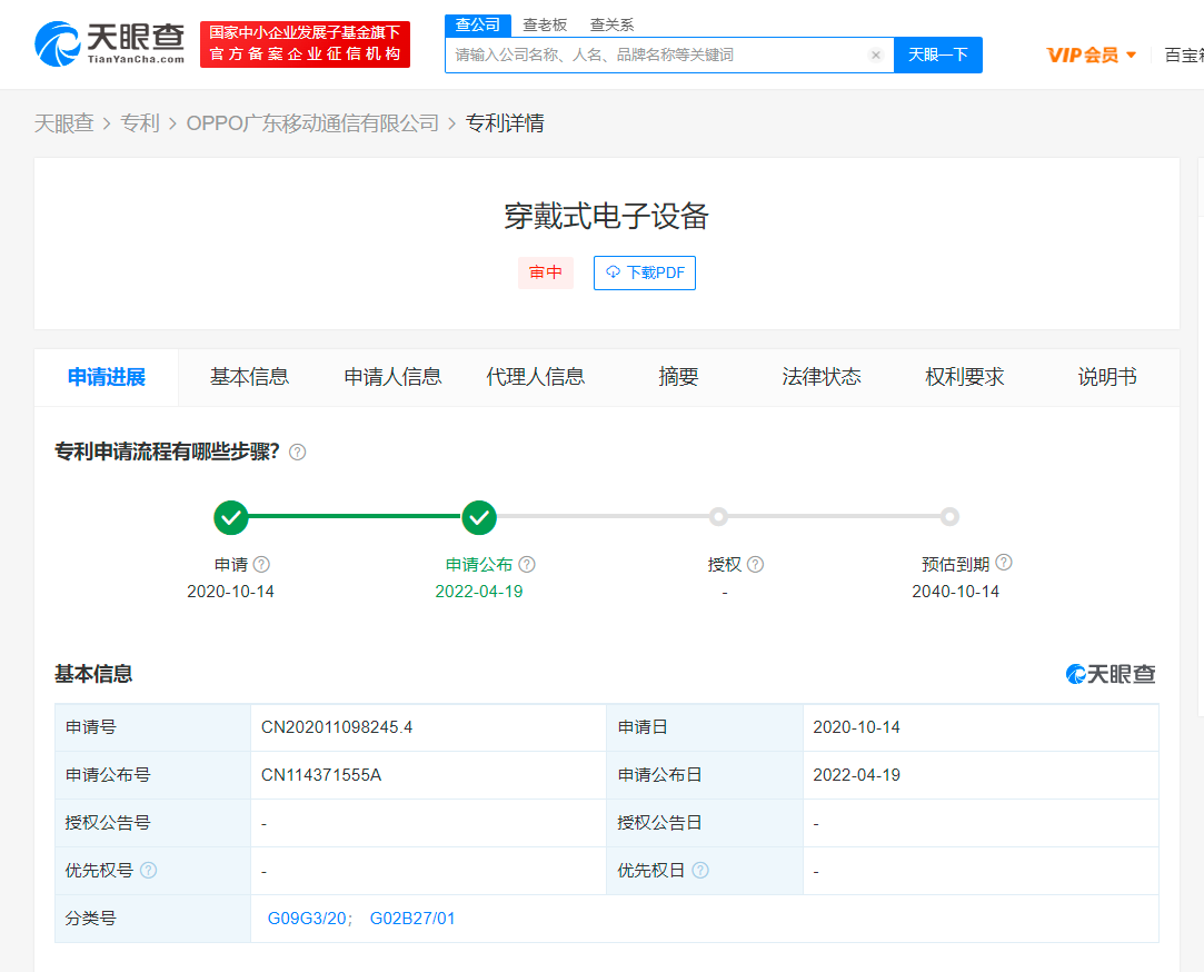 OPPO公布AR隐形眼镜专利