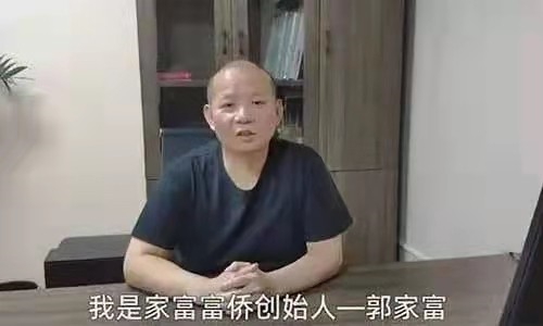 亿万富翁却要靠众筹治病，昔日的“足浴大王”郭家富现在怎么样了