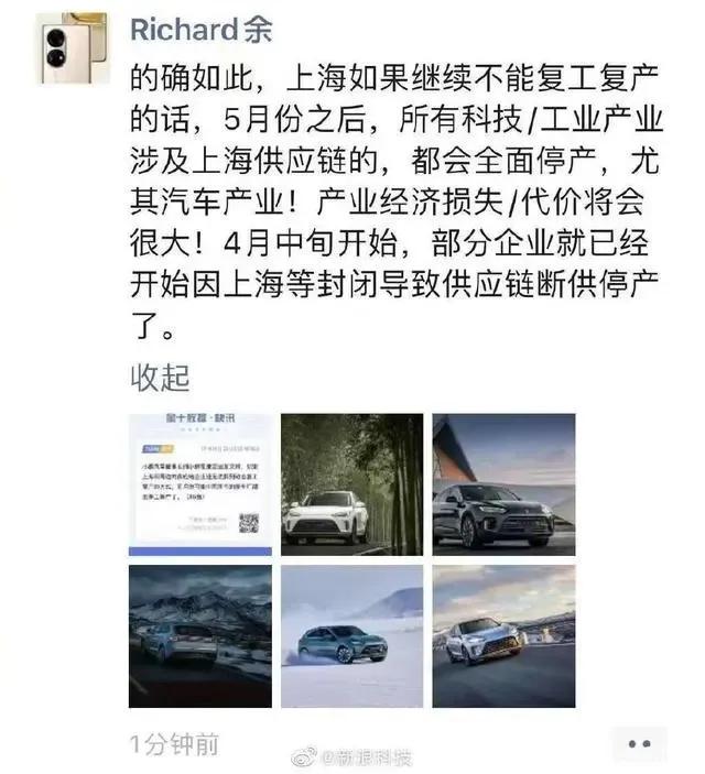 为何上海这么快复工？2位大佬预测不复工5月份全国汽车都得停产