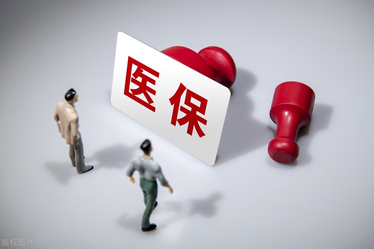 福建调整职工和退休人员的医保划入待遇，看看对你有影响吗？