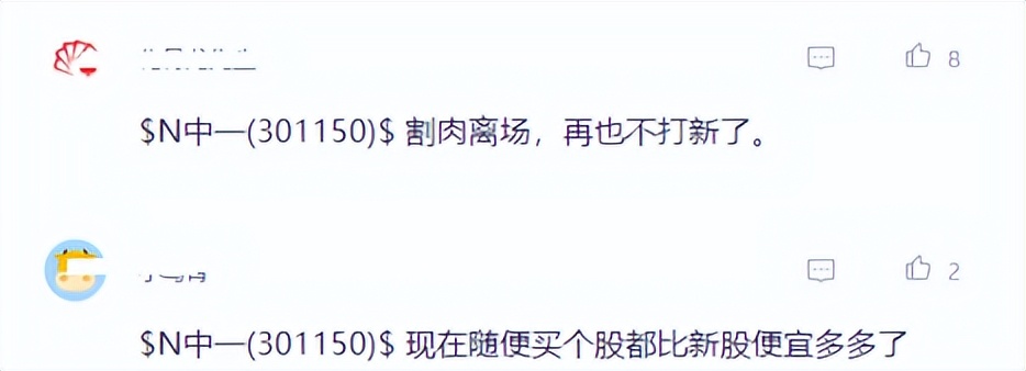 “中签如中炮”，中一科技开盘即破发，中签股民最大亏损2.17万