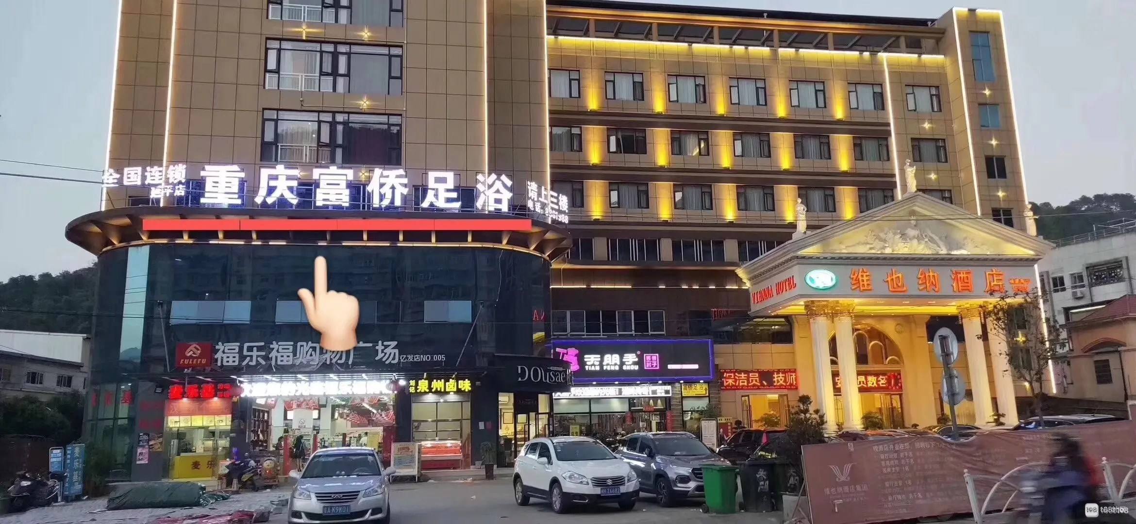 亿万富翁却要靠众筹治病，昔日的“足浴大王”郭家富现在怎么样了