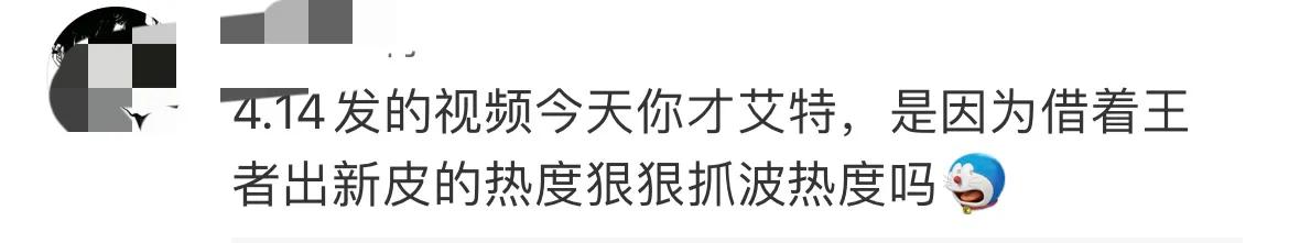 网易手游喊话腾讯王者荣耀：就知道抄袭？没钱请设计师？
