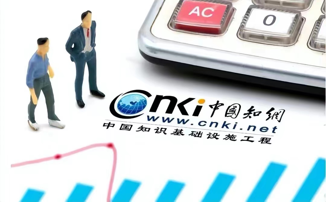 中科院已停用知网：仅能看摘要，不能看论文，也不能下载
