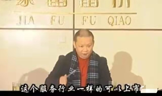 亿万富翁却要靠众筹治病，昔日的“足浴大王”郭家富现在怎么样了