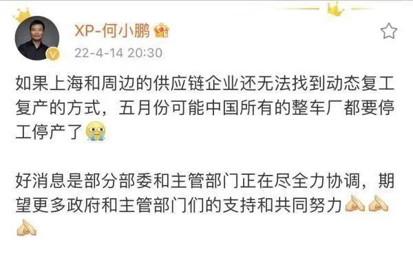 为何上海这么快复工？2位大佬预测不复工5月份全国汽车都得停产