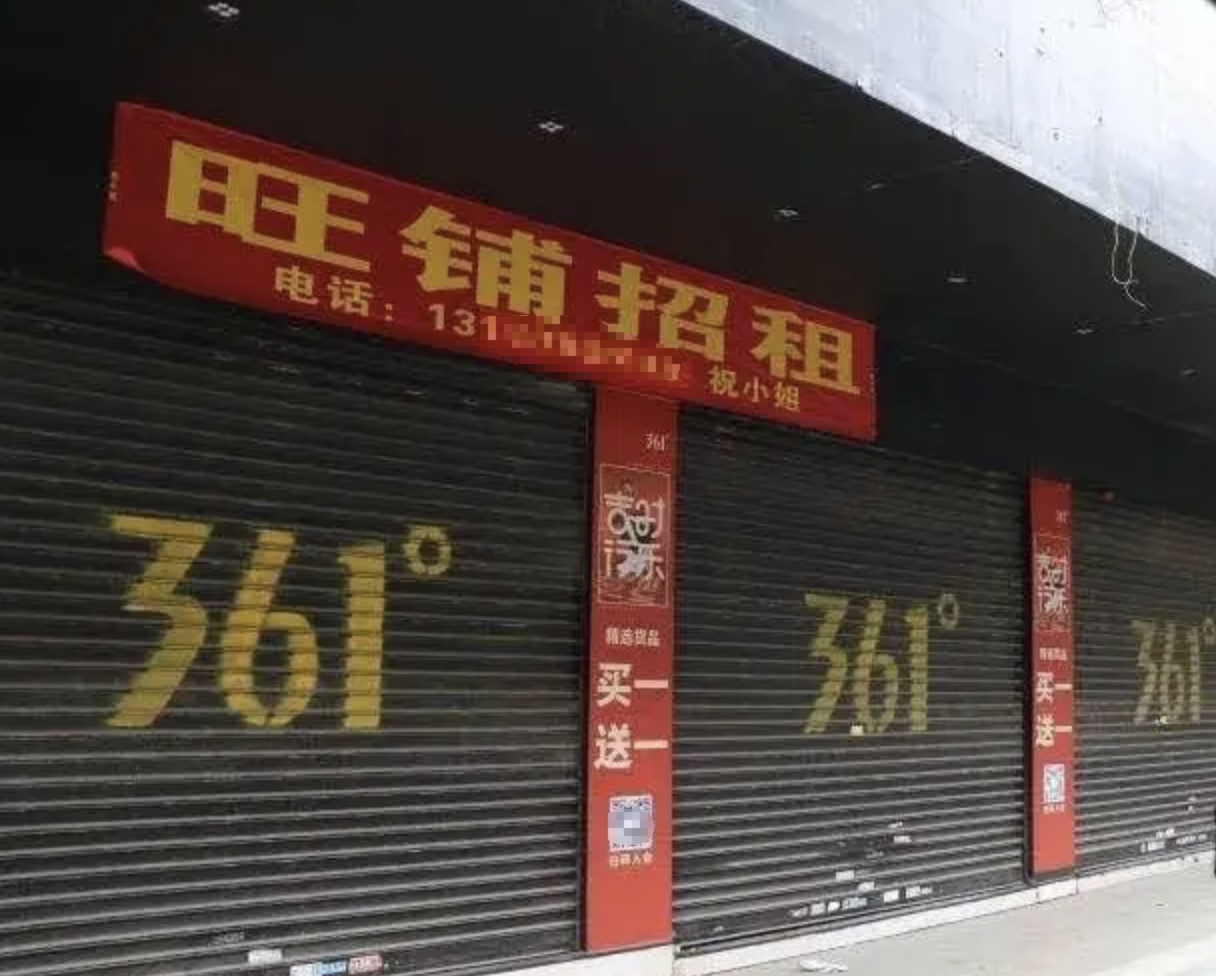 一铺养三代成为“过去式”？商铺频现旺铺招租，写字楼大量空置