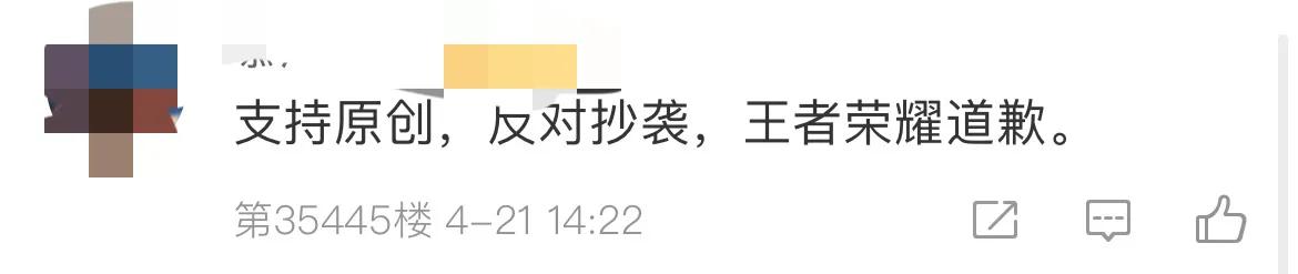 网易手游喊话腾讯王者荣耀：就知道抄袭？没钱请设计师？