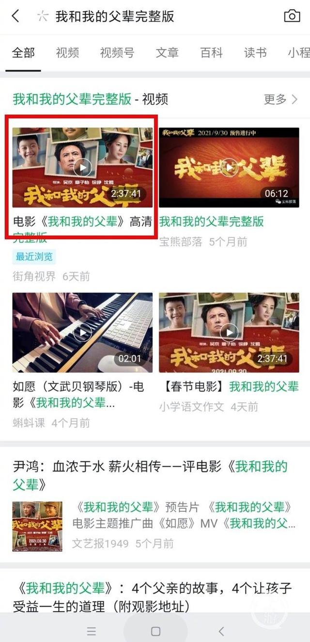 西瓜视频诉腾讯侵权索赔800万元